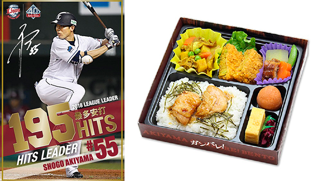 特製ポストカード付き選手プロデュース弁当