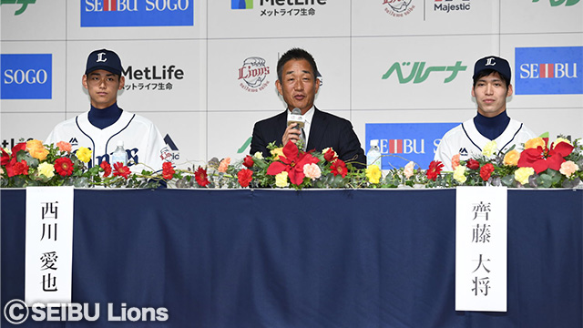 新入団選手発表会