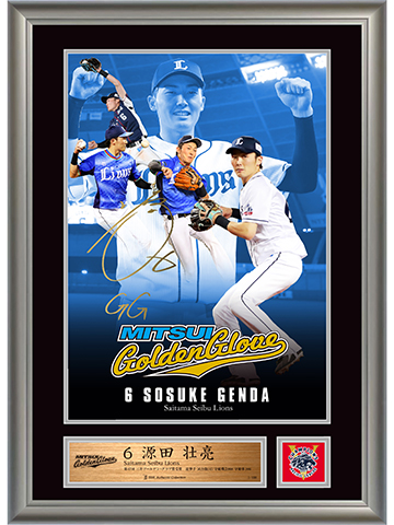 ゴールデン・グラブ賞受賞記念メモリアル・フォトパネル