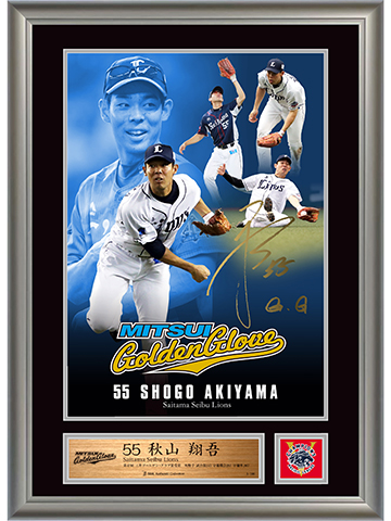 ゴールデン・グラブ賞受賞記念メモリアル・フォトパネル