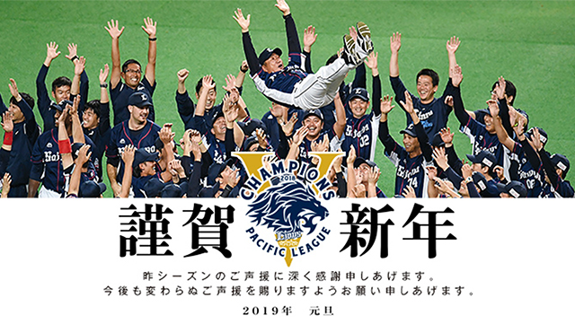 謹賀新年