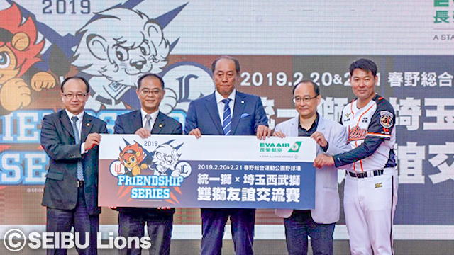 交流試合記者発表の様子