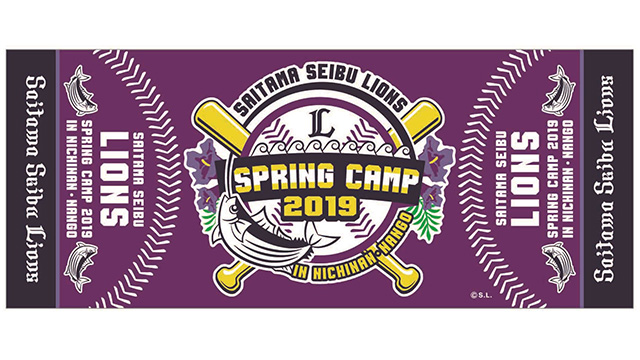 南郷キャンプ2019記念フェイスタオル