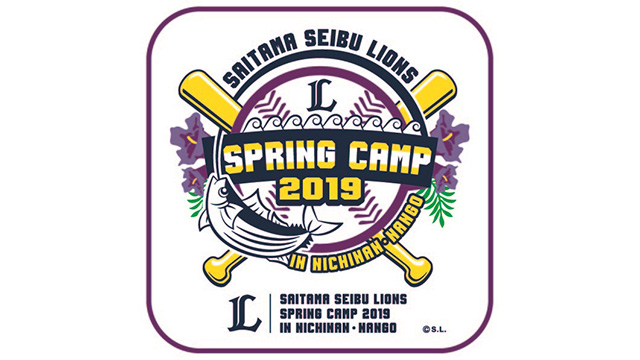 南郷キャンプ2019記念ミニタオル