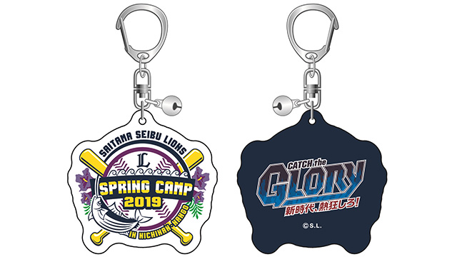 南郷キャンプ2019記念ダイカットキーホルダー
