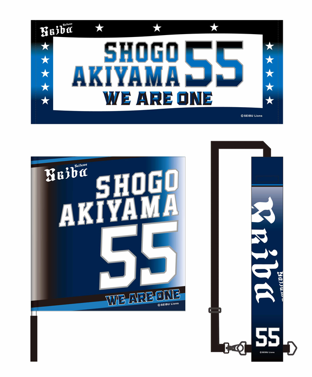 プレイヤーズ応援アイテム3点セット