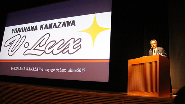 横浜金沢Vルークス