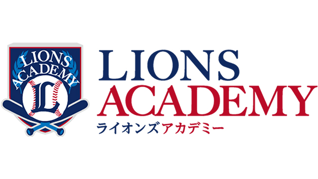 ライオンズアカデミーロゴ