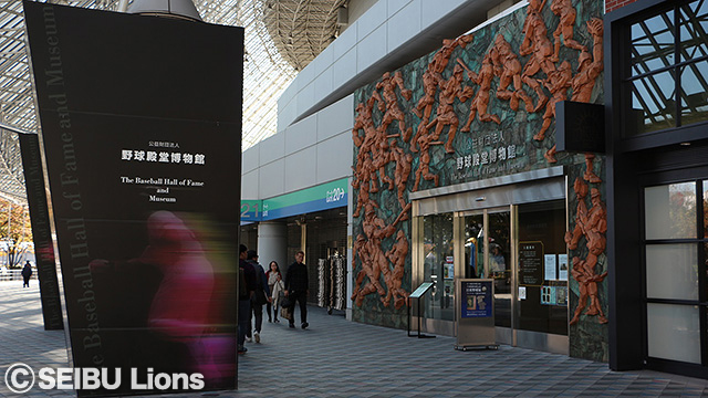 野球殿堂博物館