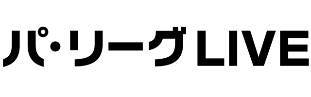 パ・リーグLIVE 2019