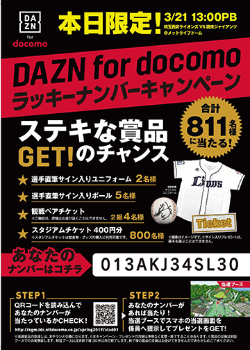 配布チラシイメージ