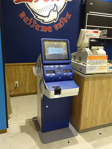 発券機画像