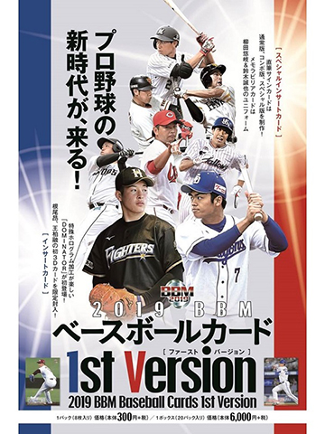 4/13(土)「EPOCH 2019 ROOKIES & STARS 埼玉西武ライオンズ