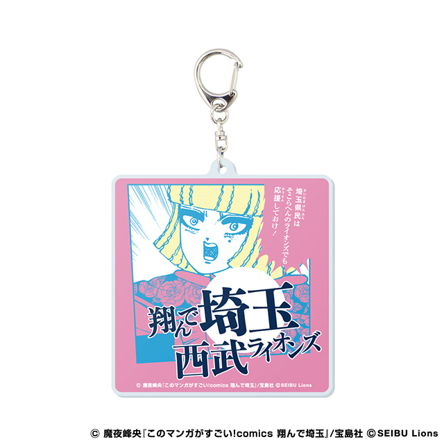 コラボアクリルキーホルダー