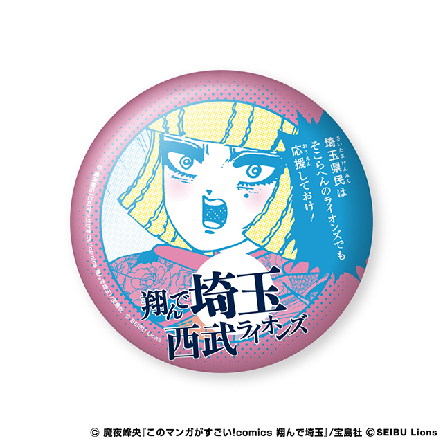 埼玉くん❶ 楽天市場】【2枚セット・NEW】埼玉ポーズ ステッカー 〇さマーク