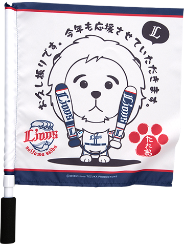 たれおミニフラッグ