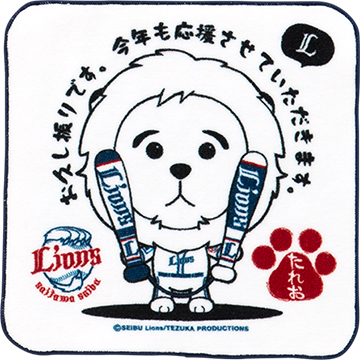 たれおミニタオル