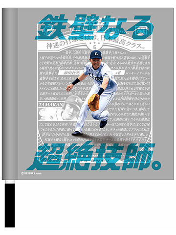 選手ポスターミニフラッグ
