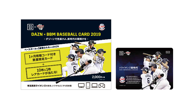 DAZN BASEBALL CARD