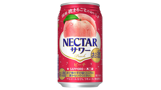 ネクターサワー缶