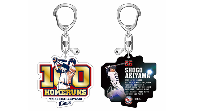 記念キーホルダー