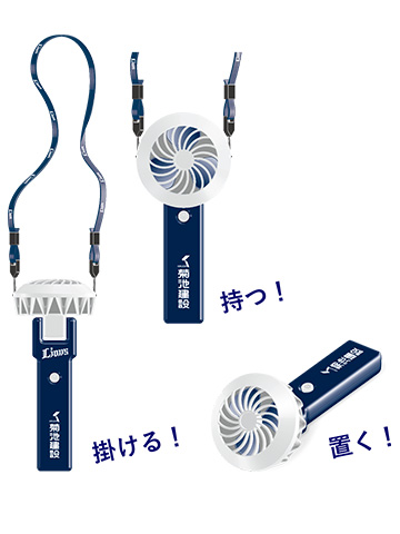 ライオンズ扇風機