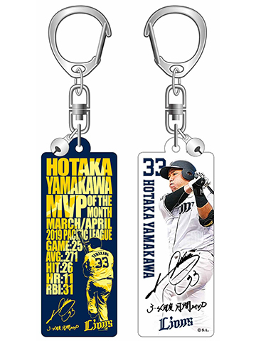 記念キーホルダー