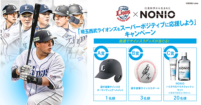 やさしいライオン　【サイン入】 Yahoo!オークション - 直筆サイン入り 西武ライオンズ 隅田