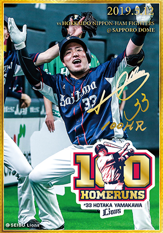 通算100号本塁打達成記念特製ステッカー(非売品)