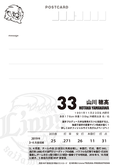 ポストカード 裏