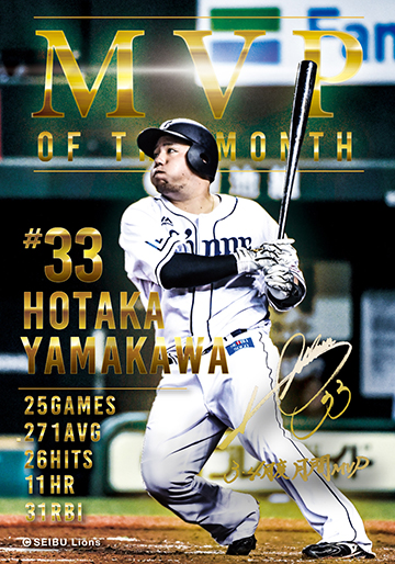 3・4月度月間MVP受賞記念特製ステッカー(非売品)※約70mm×100mm