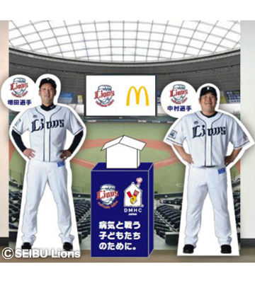 募金エリアイメージ