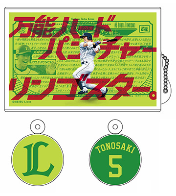 選手ポスタータッチアンドゴー