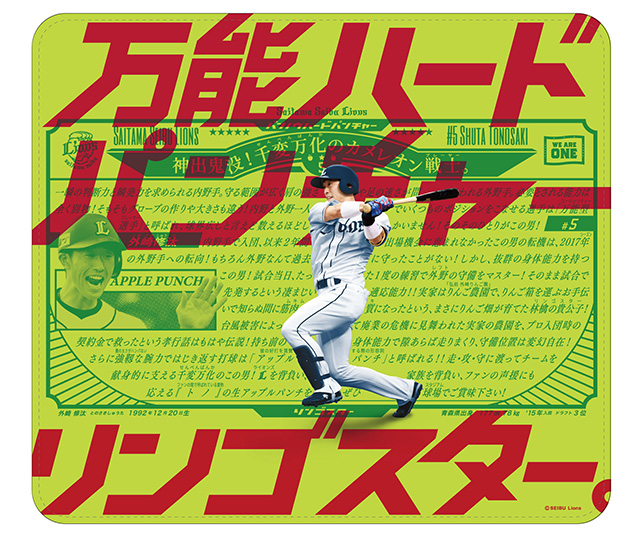 選手ポスターマウスパッド