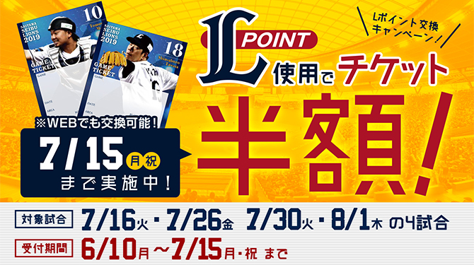 キャンペーン画像