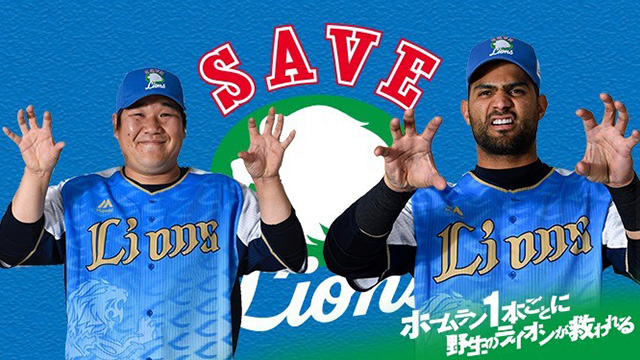 8/7(水)FC会員限定！選手着用「SAVE LIONS キャップ」を先着15,000名