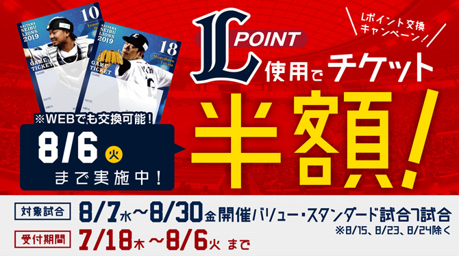 キャンペーン画像