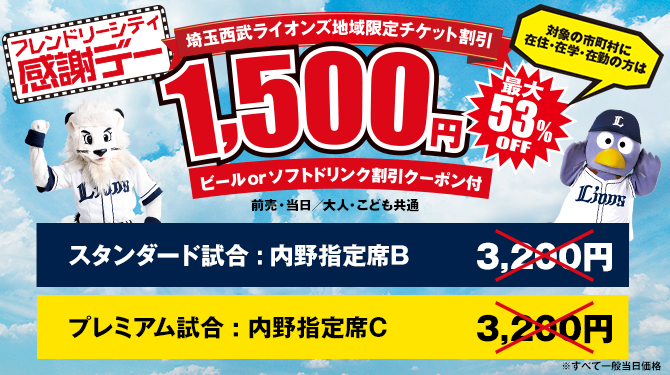 フレンドリーシティ感謝デー