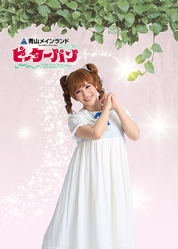 河西智美さん:ウェンディ役