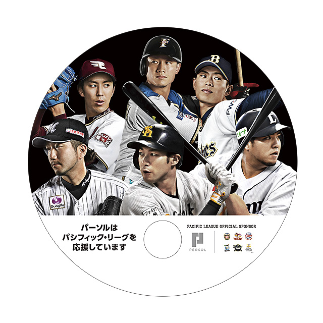 パーソルオリジナルうちわ