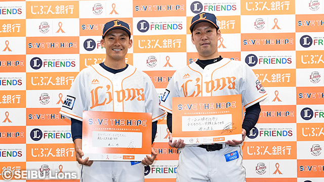 埼玉西武ライオンズ 源田選手実使用 オレンジリボン実使用ユニホーム