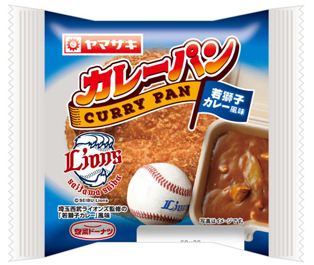 カレーパン(若獅子カレー風味)