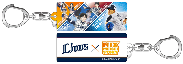 コラボキーホルダー