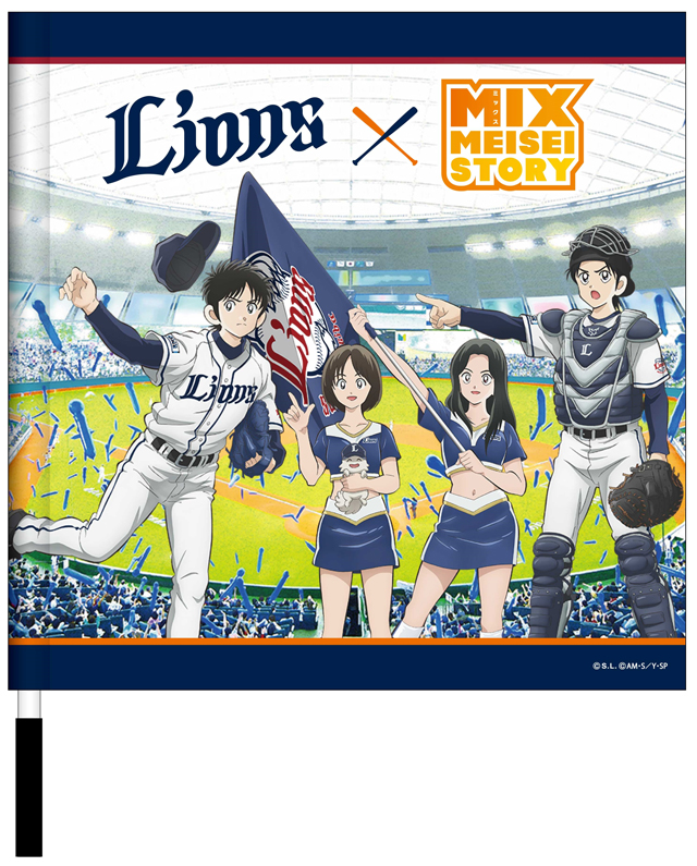 コラボフラッグ