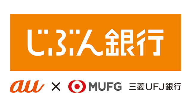 じぶん銀行
