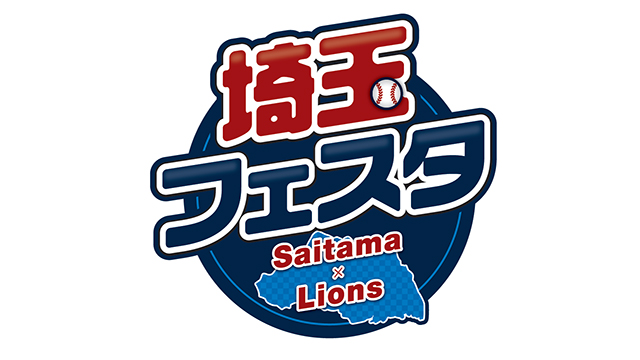 埼玉フェスタ2019