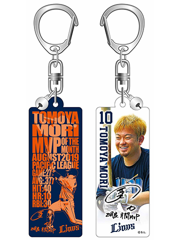 記念キーホルダー