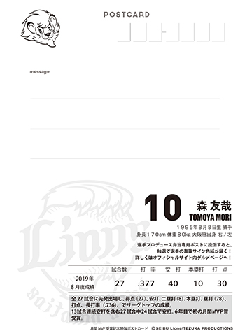 ポストカードウラ