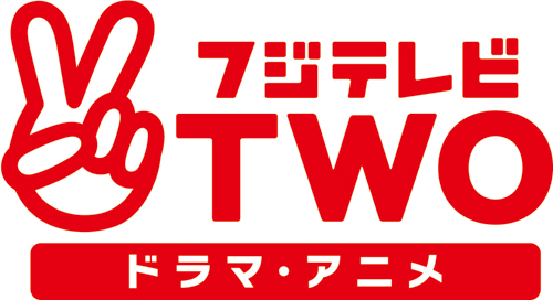 フジテレビTWO/フジテレビTWOSmart