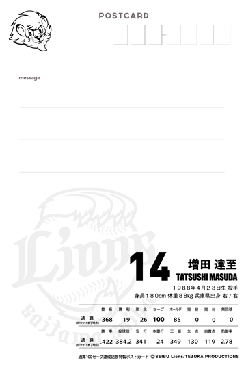 記念ポストカード